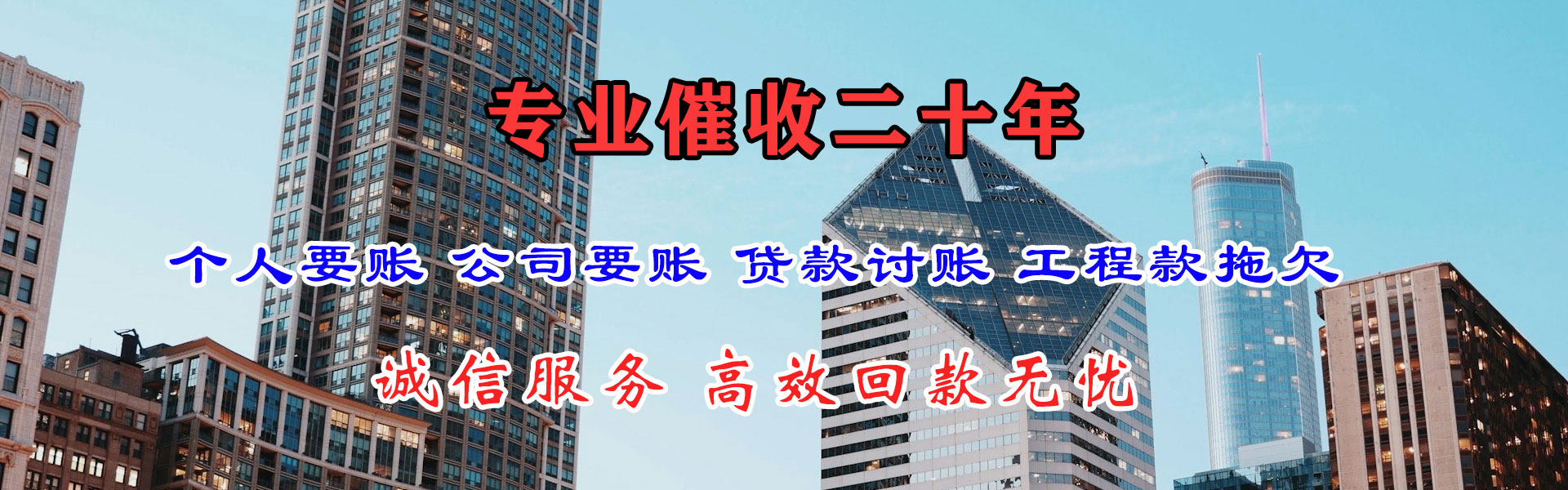突泉要账公司